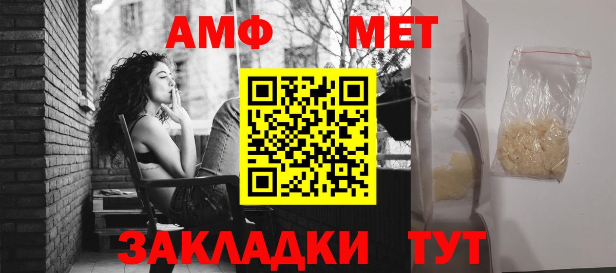АМФЕТАМИН 97% Шали