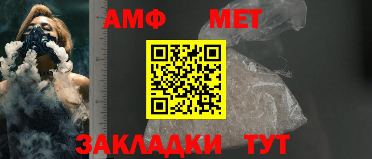 Амфетамин 97%  АМФЕТАМИН  Шали  Вход с VPN 