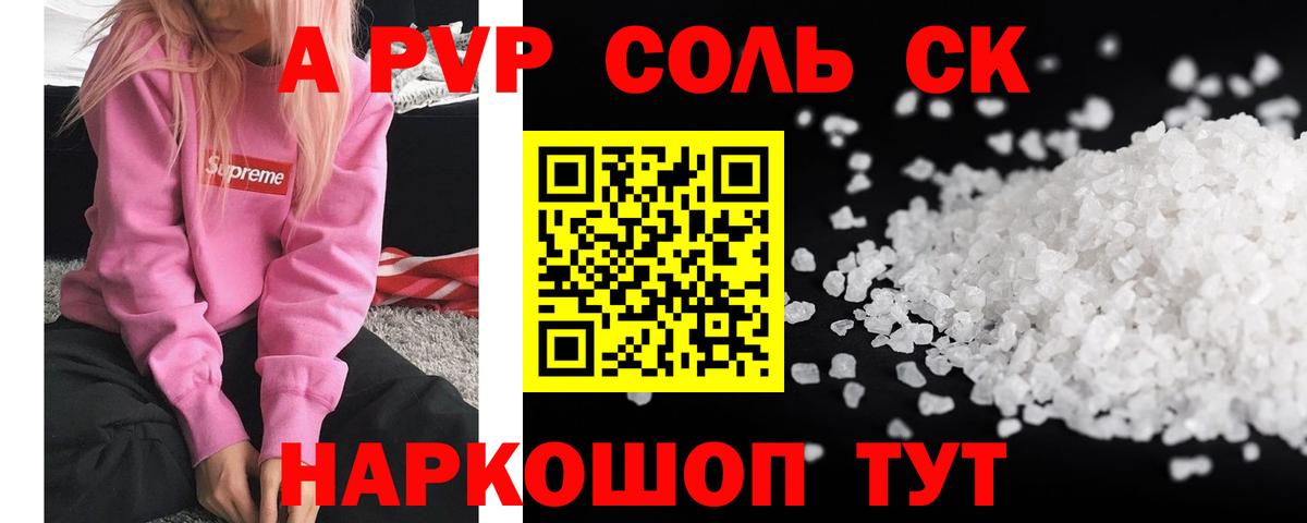 Alfa_PVP мука  A PVP VHQ  Вход с VPN  A-PVP VHQ  Шали 