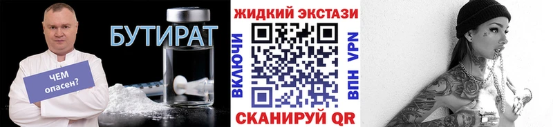omg ссылка  Шали  БУТИРАТ 99%  хочу наркоту 