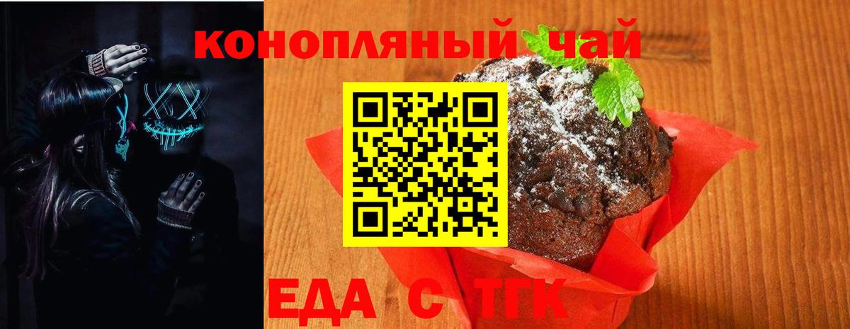 Шали  Еда ТГК конопля  Вход с VPN 