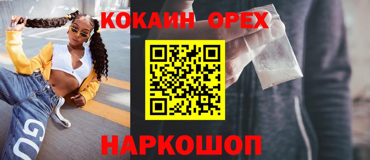 Cocaine 97% Шали