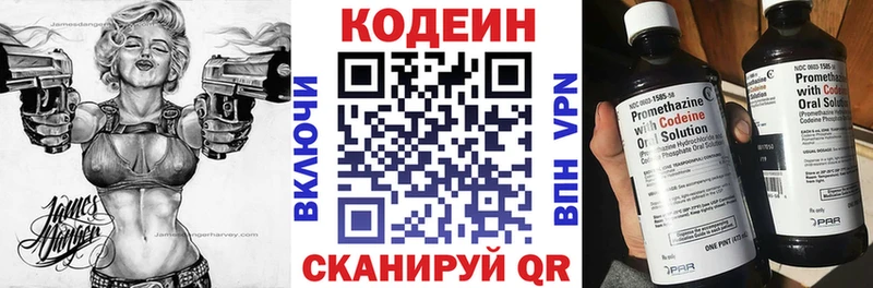 Codein Purple Drank  Шали 