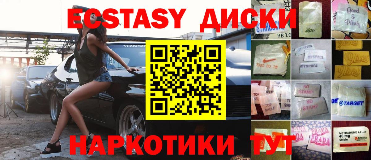 ЭКСТАЗИ  Ecstasy louis Vuitton  Экстази 300 mg  Вход с VPN  Шали 
