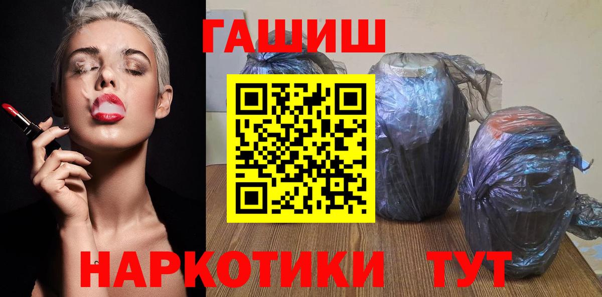 ГАШИШ 40% ТГК  Вход с VPN  ГАШ гарик  Шали 