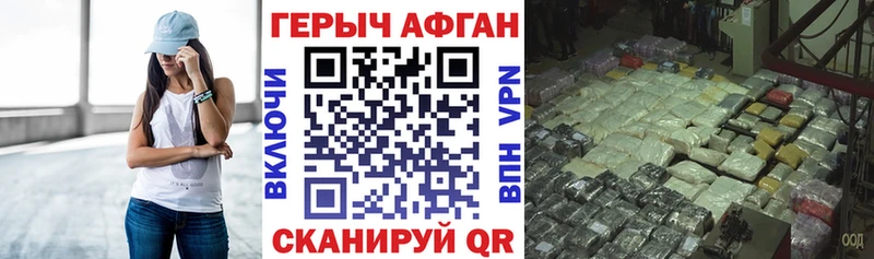 ГЕРОИН хмурый Шали
