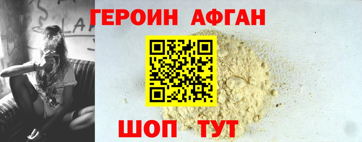 Шали  Героин белый  Вход с VPN 