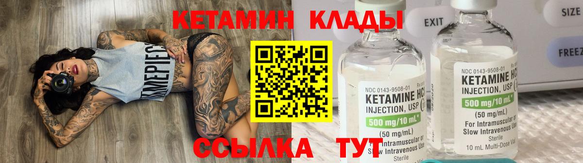 КЕТАМИН ketamine  Вход с VPN  Шали  Кетамин VHQ 