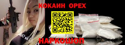 кокаин премиум Новокубанск