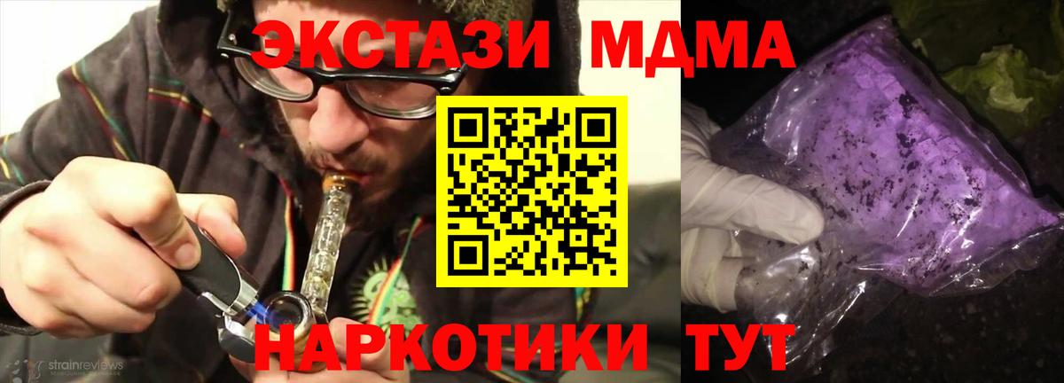 МДМА кристаллы Шали