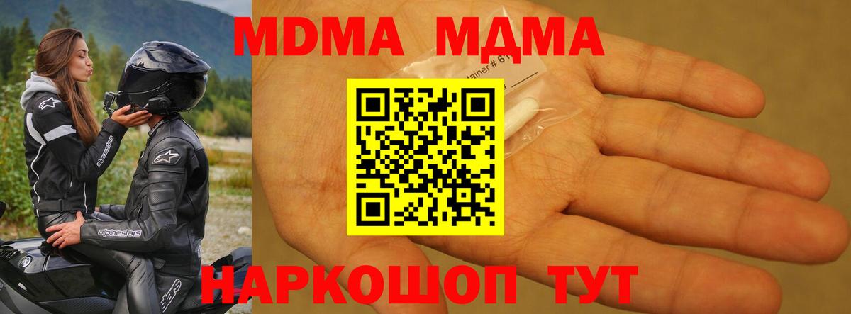Шали  МДМА  Вход с VPN  MDMA молли 