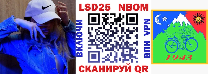 Марки 25I-NBOMe 1500мкг  Шали 