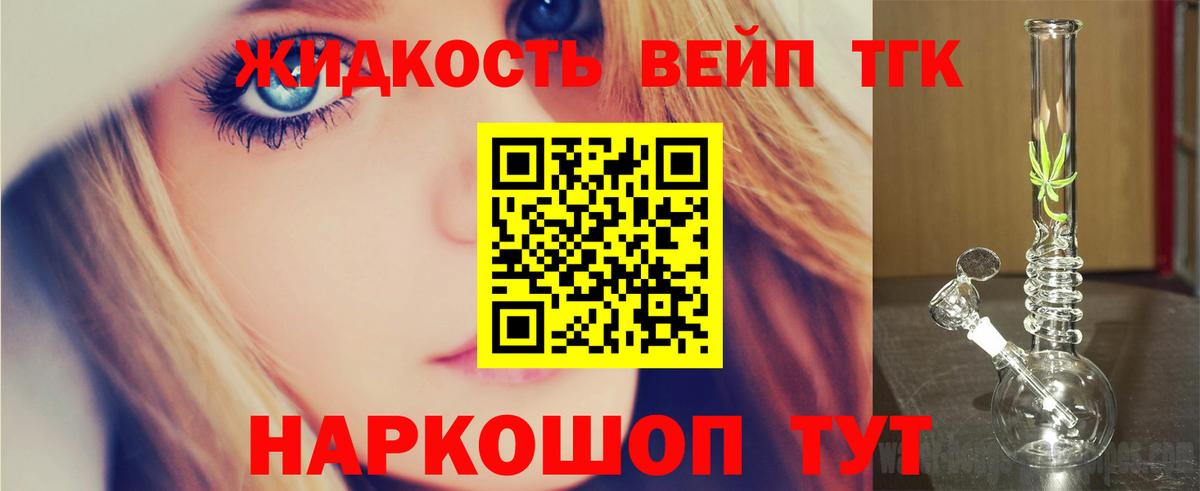 наркота  Дистиллят ТГК Wax  ТГК вейп  Вход с VPN  Шали 