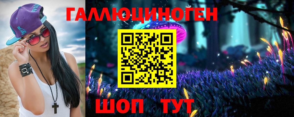 Шали  Псилоцибиновые грибы Magic Shrooms  купить закладку  Вход с VPN 